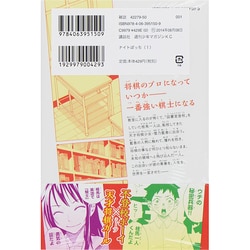 ヨドバシ Com ナイトぼっち 1 少年マガジンコミックス コミック 通販 全品無料配達