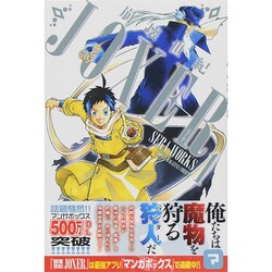 ヨドバシ.com - 崩壊世紀JOXER 1（少年マガジンコミックス） [コミック ...