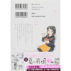 ヨドバシ.com - 恋風 1 新装版（KCデラックス） [コミック] 通販