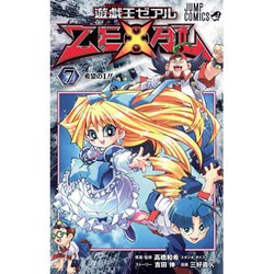 ヨドバシ Com 遊戯王zexal 7 ジャンプコミックス コミック 通販 全品無料配達