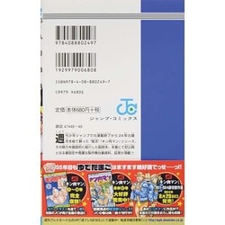 ヨドバシ Com キン肉マンファンブック超人閻魔帳 ジャンプコミックス コミック 通販 全品無料配達