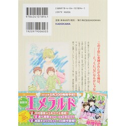 ヨドバシ Com ｓｕｐｅｒ ｌｏｖｅｒｓ 第７巻 あすかコミックスcl Dx コミック 通販 全品無料配達