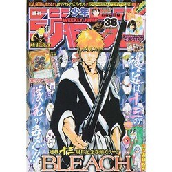 週刊少年ジャンプ 2014年 8/18号 [雑誌]