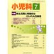 小児科 2014年 07月号 [雑誌]