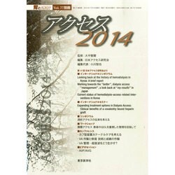 増刊 腎と透析 2014年 07月号 [雑誌]