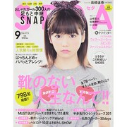 SEDA (セダ) 2014年 09月号 [雑誌]