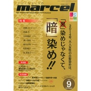 marcel(マルセル) 2014年 09月号 [雑誌]