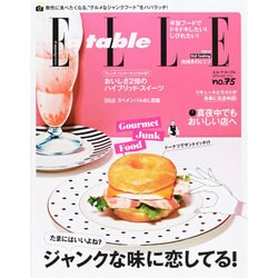 Elle a table (エル・ア・ターブル) 2014年 09月号 [雑誌]