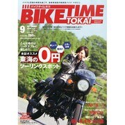 BIKE TIME TOKAI 2014年 09月号 [雑誌]