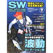SALT WATER GAME FISHING MAGAZINE (ソルトウォーターゲームフィッシイングマガジン) 2014年 09月号 [雑誌]