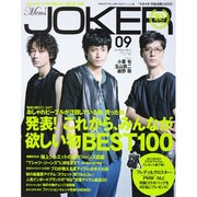 Men's JOKER (メンズ ジョーカー) 2014年 09月号 [雑誌]