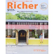 Richer (リシェ) 2014年 09月号 [雑誌]
