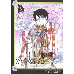 ×××HOLiC・戻（3）(KCデラックス) [コミック]