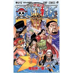 ヨドバシ.com - ONE PIECE 75(ジャンプコミックス) [コミック] 通販 ...