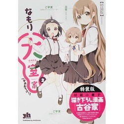 ヨドバシ Com 大室家 2 特装版 百合姫コミックス コミック 通販 全品無料配達