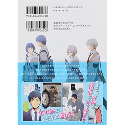 ReLIFE コミックセット (アース・スター コミックス) [セット] ReLIFE(リライフ) コミック 1-13巻セット |本 | 通販 | Amazon