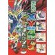 ポケモンX・Y爆笑4コマまんが全集(コロタン文庫) [図鑑]