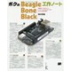 ボクのBeagleBone Black工作ノート―名刺サイズ32ビットハイパーマイコンボードをとことん使い倒す! [単行本]