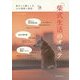 柴式生活のオキテ―柴犬との暮らし方、50の理想と現実。 [全集叢書]