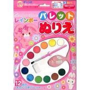 ぼんぼんりぼんレインボーパレットぬりえ [絵本]