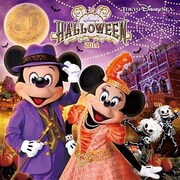 東京ディズニーシー ディズニー・ハロウィーン 2014