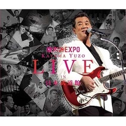加山雄三／若大将EXPO ～夢に向かって いま～ 加山雄三 ライブ・イン 日本武道館
