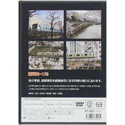 ヨドバシ.com - 東京電車カーニバル [DVD] 通販【全品無料配達】
