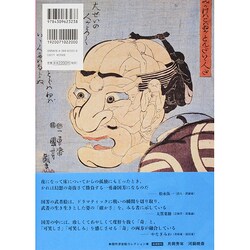 ヨドバシ.com - 歌川国芳―遊戯と反骨の奇才絵師(傑作浮世絵