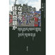 なぜ今、移民問題か(別冊『環』〈20〉) [全集叢書]