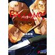 バッカーノ！　Ｔｈｅ　Ｒｏｌｌｉｎｇ　Ｂｏｏｔｌｅｇｓ 出版社コード変更 (電撃文庫) [文庫]