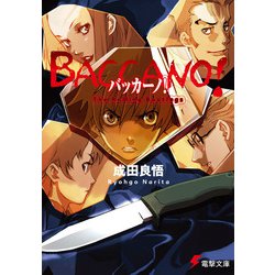 バッカーノ！　Ｔｈｅ　Ｒｏｌｌｉｎｇ　Ｂｏｏｔｌｅｇｓ 出版社コード変更 (電撃文庫) [文庫]