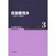 反強磁性体―応用への展開(マグネティクス・ライブラリー〈3〉) [全集叢書]
