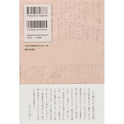 ヨドバシ.com - 全書簡現代語訳 坂本龍馬からの手紙 増補改訂版 [単行本] 通販【全品無料配達】