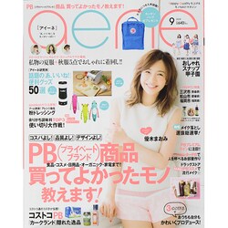 aene (アイーネ) 2014年 09月号 [雑誌]