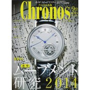Chronos (クロノス) 日本版 2014年 09月号 [雑誌]