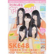 アニカン R ヤンヤン !! 2014年 08月号 [雑誌]