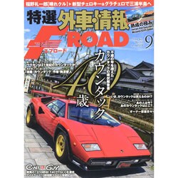 特選外車情報 F ROAD (エフロード) 2014年 09月号 [雑誌]