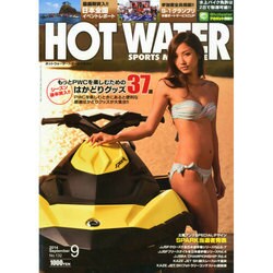 ホットウォータースポーツマガジン 2014年 09月号 [雑誌]