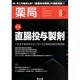 薬局 2014年 08月号 [雑誌]