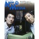 NEW MEDIA (ニューメディア) 2014年 09月号 [雑誌]