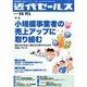 近代セールス 2014年 8/15号 [雑誌]