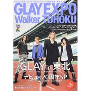 ＧＬＡＹＥＸＰＯ　Ｗａｌｋｅｒ　ＴＯＨＯＫＵ(ウォーカームック) [ムックその他]