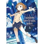 灰村キヨタカ画集〈2〉rainbow spectrum:notes [単行本]