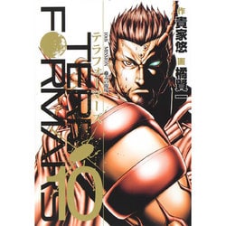 ヨドバシ Com テラフォーマーズ 10 ヤングジャンプコミックス コミック 通販 全品無料配達