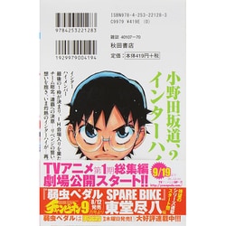 ヨドバシ Com 弱虫ペダル 35 少年チャンピオン コミックス コミック 通販 全品無料配達