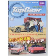 Top Gear The Great Adventures4