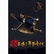 超高速!参勤交代 豪華版 [Blu-ray Disc]