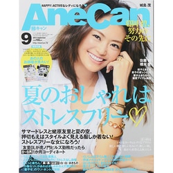 AneCan (アネキャン) 2014年 09月号 [雑誌]