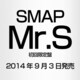 SMAP／Mr.S