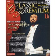 クラシックプレミアム 2014年 8/19号 [雑誌]